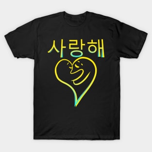 i love you korean salanghaeyo T-Shirt